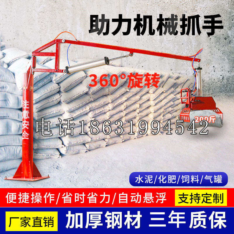 高县助力机械抓手 平衡吊悬臂吊机车 360°旋转机械手臂 翰盾